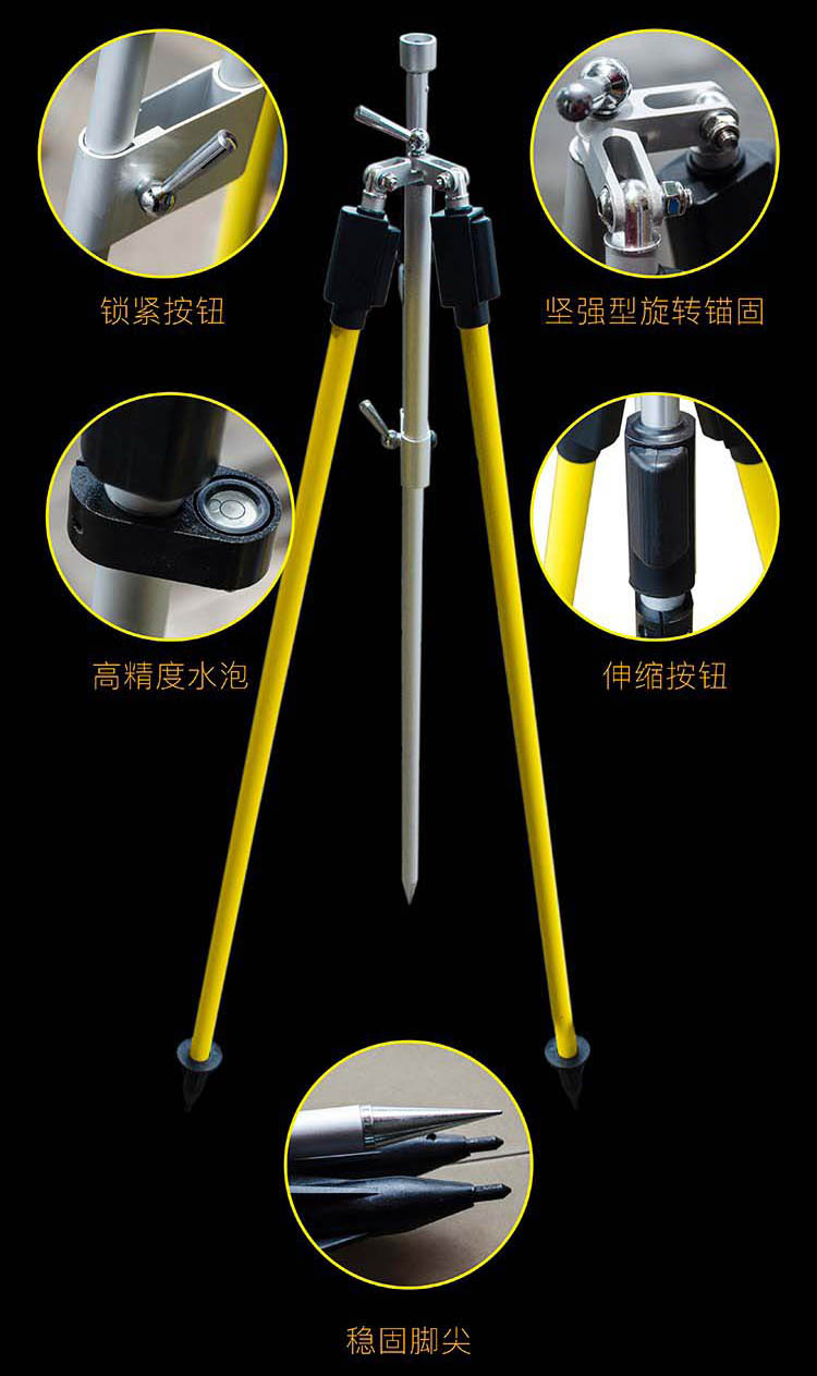 全站儀對中支架對中桿 全站儀對中支架對中桿