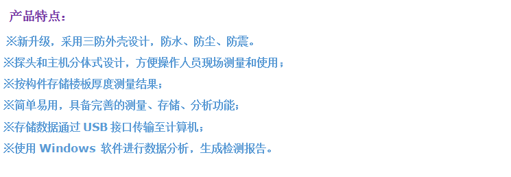 GTJ-LBY樓板厚度檢測(cè)儀2.png GTJ-LBY樓板厚度檢測(cè)儀2.png