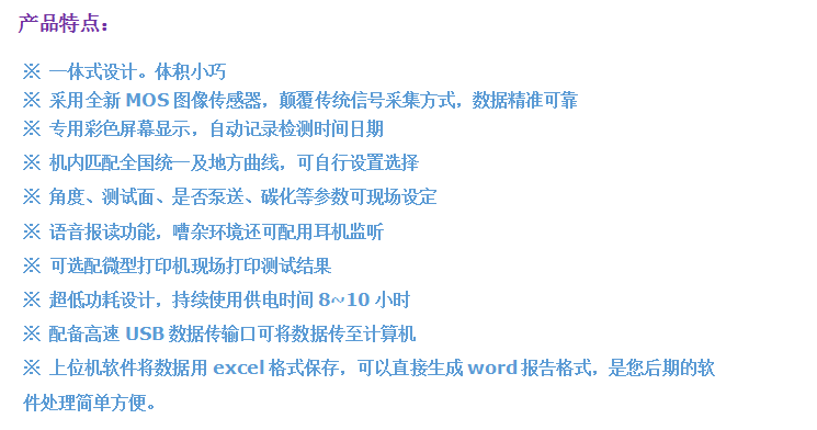 GTJ-HT225全自動一體回彈儀2.png GTJ-HT225全自動一體回彈儀2.png