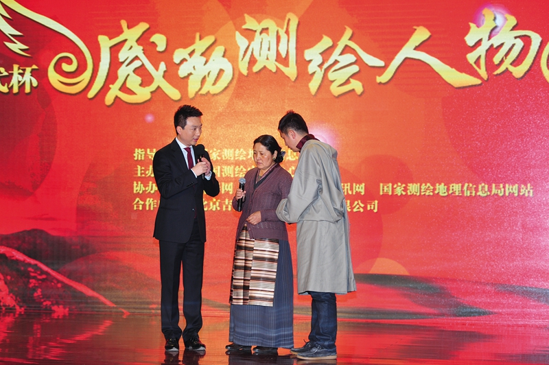 國家測繪地理信息局舉行首屆“感動測繪人物”頒獎儀式 國家測繪地理信息局舉行首屆“感動測繪人物”頒獎儀式