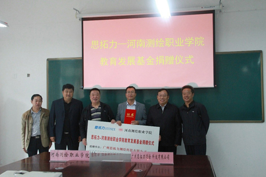 南方測繪、思拓力兩測繪儀器廠商各行其道助力測繪職業教育事業發展