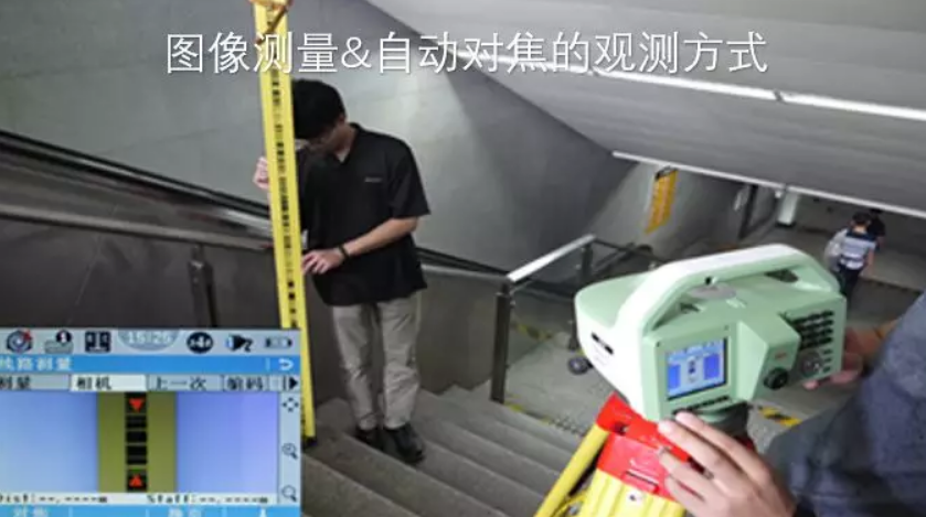 徠卡LS15電子水準儀-圖像測量&自動對焦,開創水準測量新模式