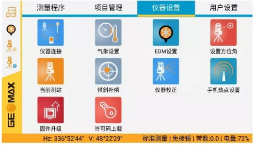 儀器連接1 儀器連接1