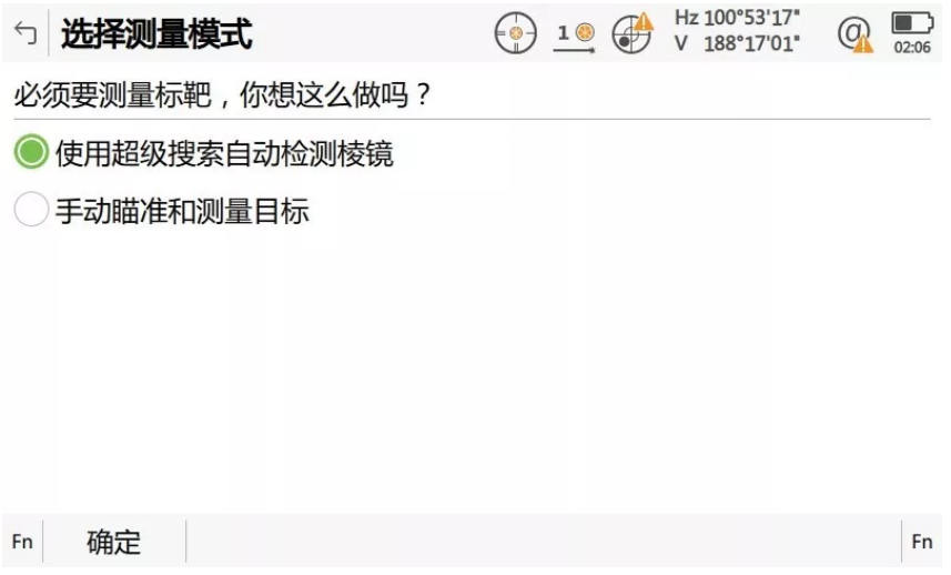 啟動自動設站程序,輸入設站點相關信息并啟動超級搜索功能自動檢測棱鏡; 啟動自動設站程序,輸入設站點相關信息并啟動超級搜索功能自動檢測棱鏡;