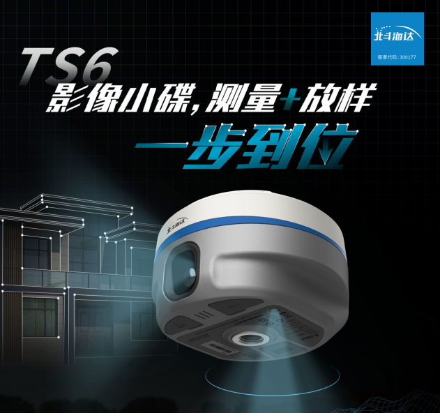 實景放樣快!穩(wěn)!準(zhǔn)!影像小碟為道路施工增速提效